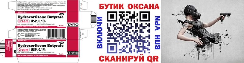 БУТИРАТ 1.4BDO дарк нет Telegram Шатура где купить наркоту