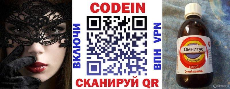 купить наркотик  Шатура  Codein Purple Drank 
