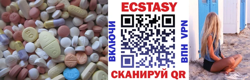 ЭКСТАЗИ круглые  Шатура 