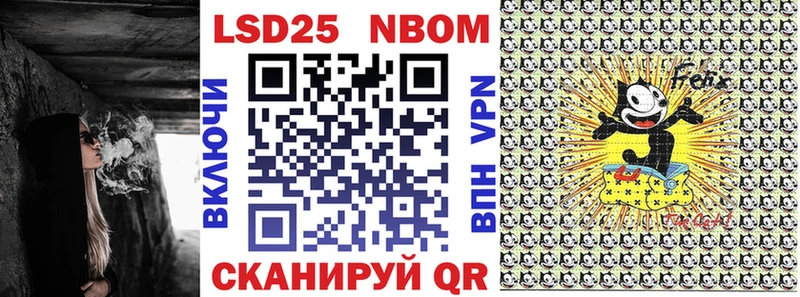 Марки N-bome 1,5мг  Шатура 